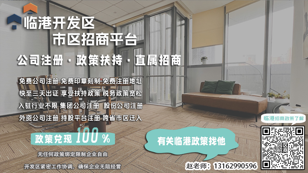 临港开发区集成电路设计企业注册后如何办理集成电路设计专利检索咨询？